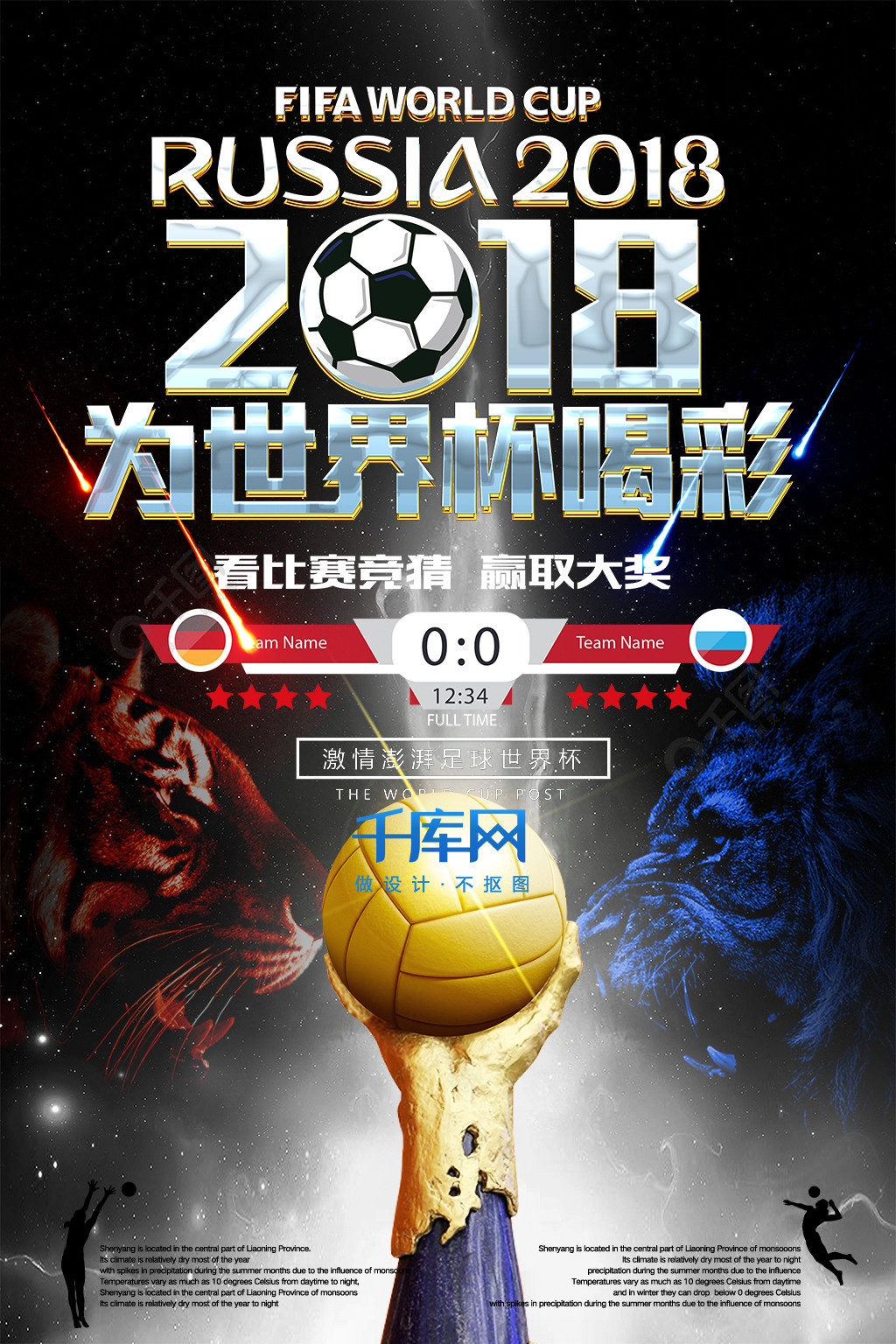球队增添