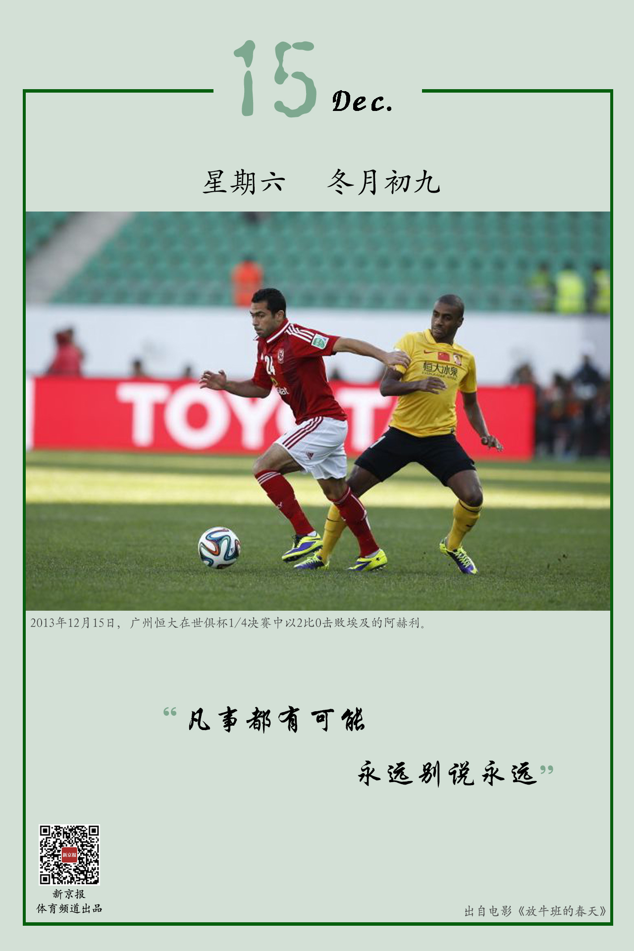 将反手拧球